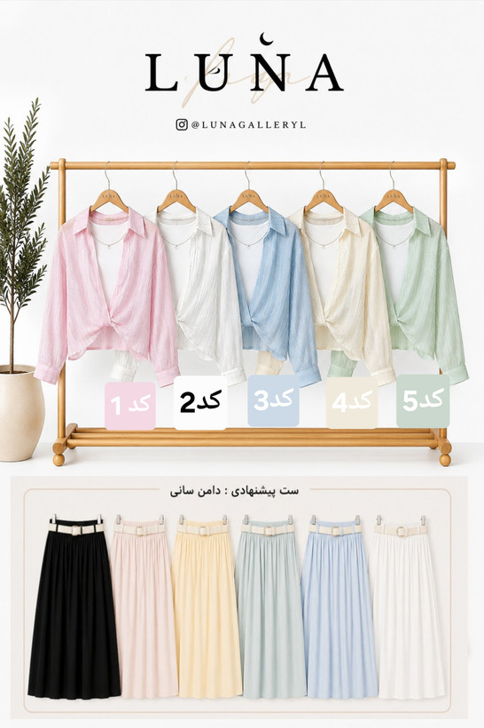 شومیز جلوگره وارداتی + تاپ