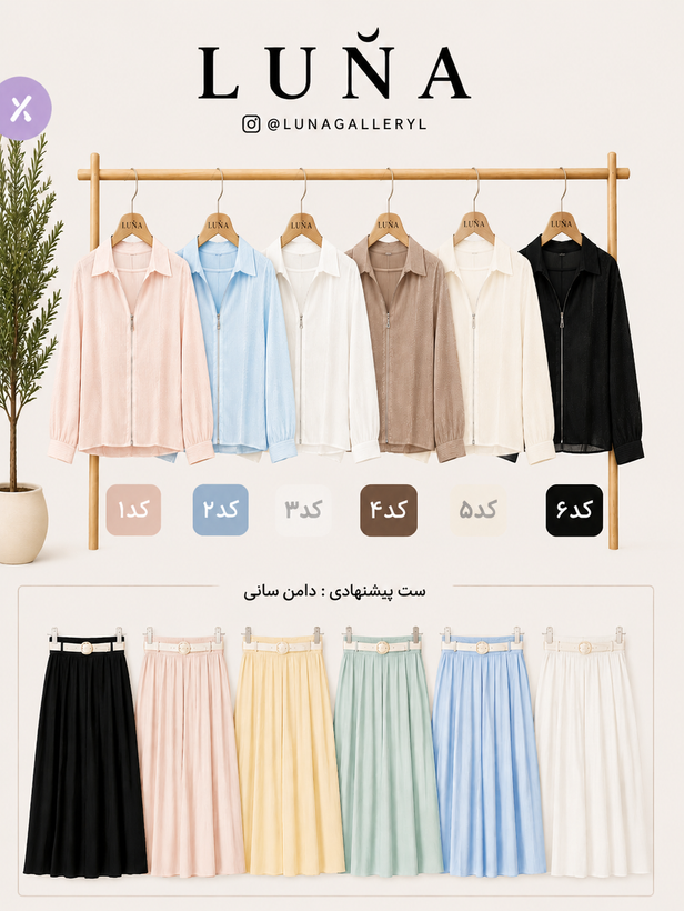 بامبر وارداتی سیتا +تاپ همرنگ