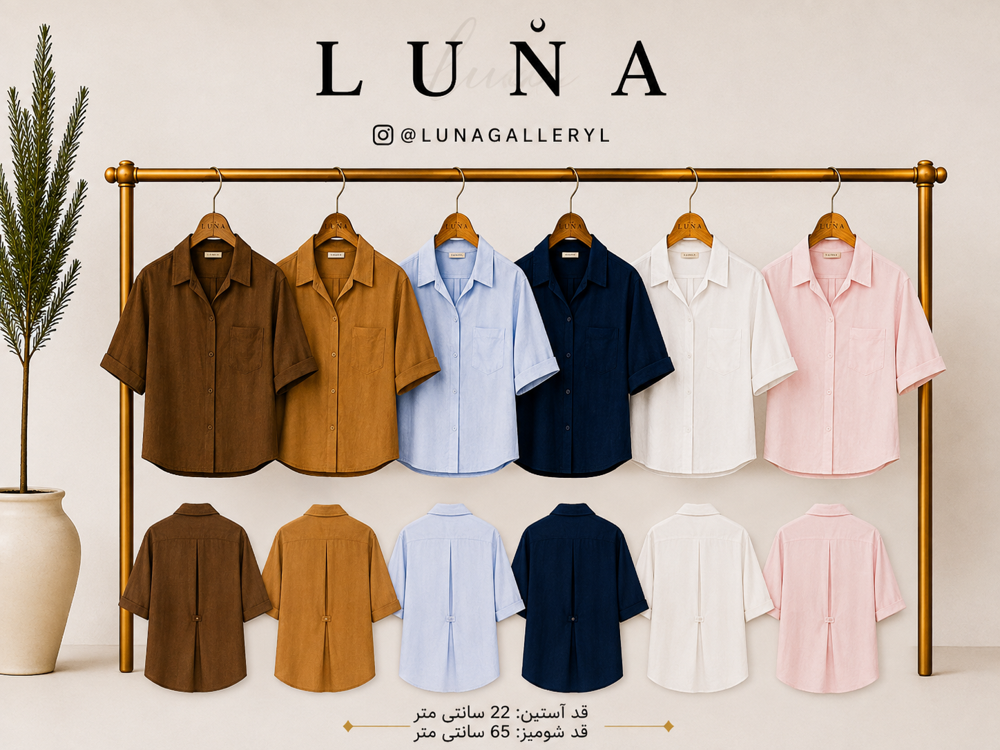 شومیز لینن آستین کوتاه